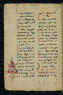 W.543, fol. 123v
