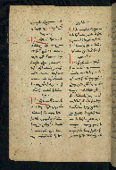 W.543, fol. 249v