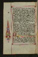 W.547, fol. 249v