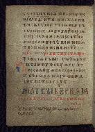W.548, fol. 2v