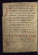 W.548, fol. 4v