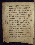 W.548, fol. 8v