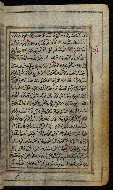 W.576, fol. 109b