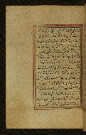 W.577, fol. 197a