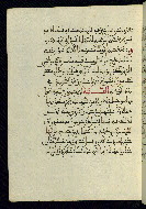 W.580, fol. 6a