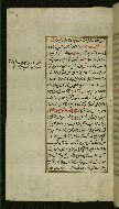 W.585, fol. 186a