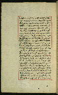 W.589, fol. 7a