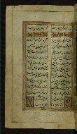 W.636, fol. 55a