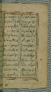 W.637, fol. 164b