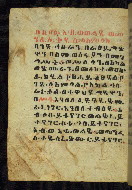 W.784, fol. 19v