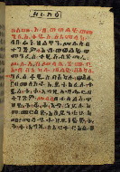 W.784, fol. 25r