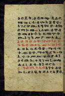 W.784, fol. 63v
